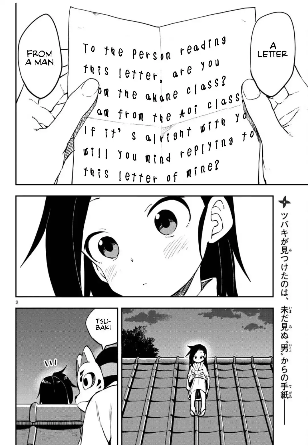 Kunoichi Tsubaki no Mune no Uchi Chapter 58 3